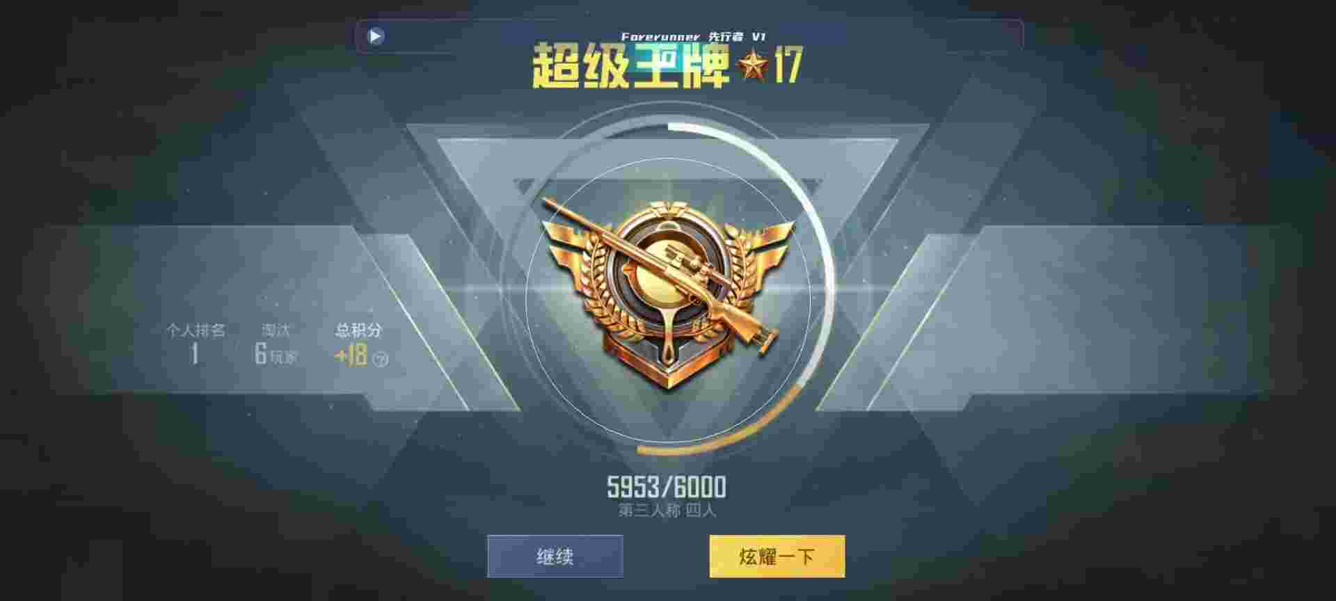 和平精英鸡腿辅助自瞄 - 火焰鸟手游网辅助预览图